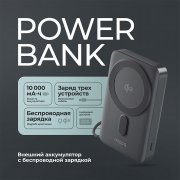 Внешний АКБ NRG MageSafe QI2 10000 мА-ч, 15Вт QI
