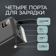 Внешний АКБ NRG Turbo V4 60000 мА-ч, дисплей