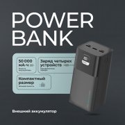 Внешний АКБ NRG Turbo V4 50000 мА-ч, дисплей