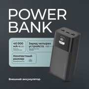 Внешний АКБ NRG Turbo V4 40000 мА-ч, дисплей