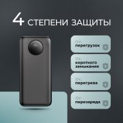 Внешний АКБ NRG Turbo V4 30000 мА-ч, дисплей