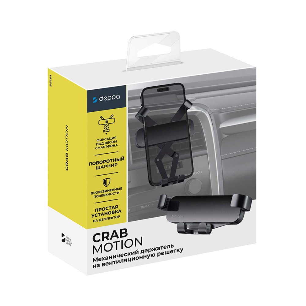 Автомобильный держатель для телефона Crab Motion арт. 1-55191 Автомобильный держатель для телефона Crab Motion арт. 1-55191