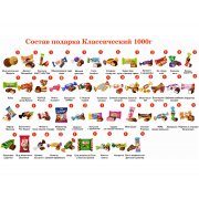 №4 ХУДОЖНИК 1000 грамм новогодний подарок классический