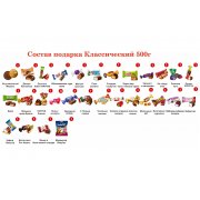№2 МЯГКАЯ ИГРУШКА ПИОНЕР 500 грамм новогодний подарок классический