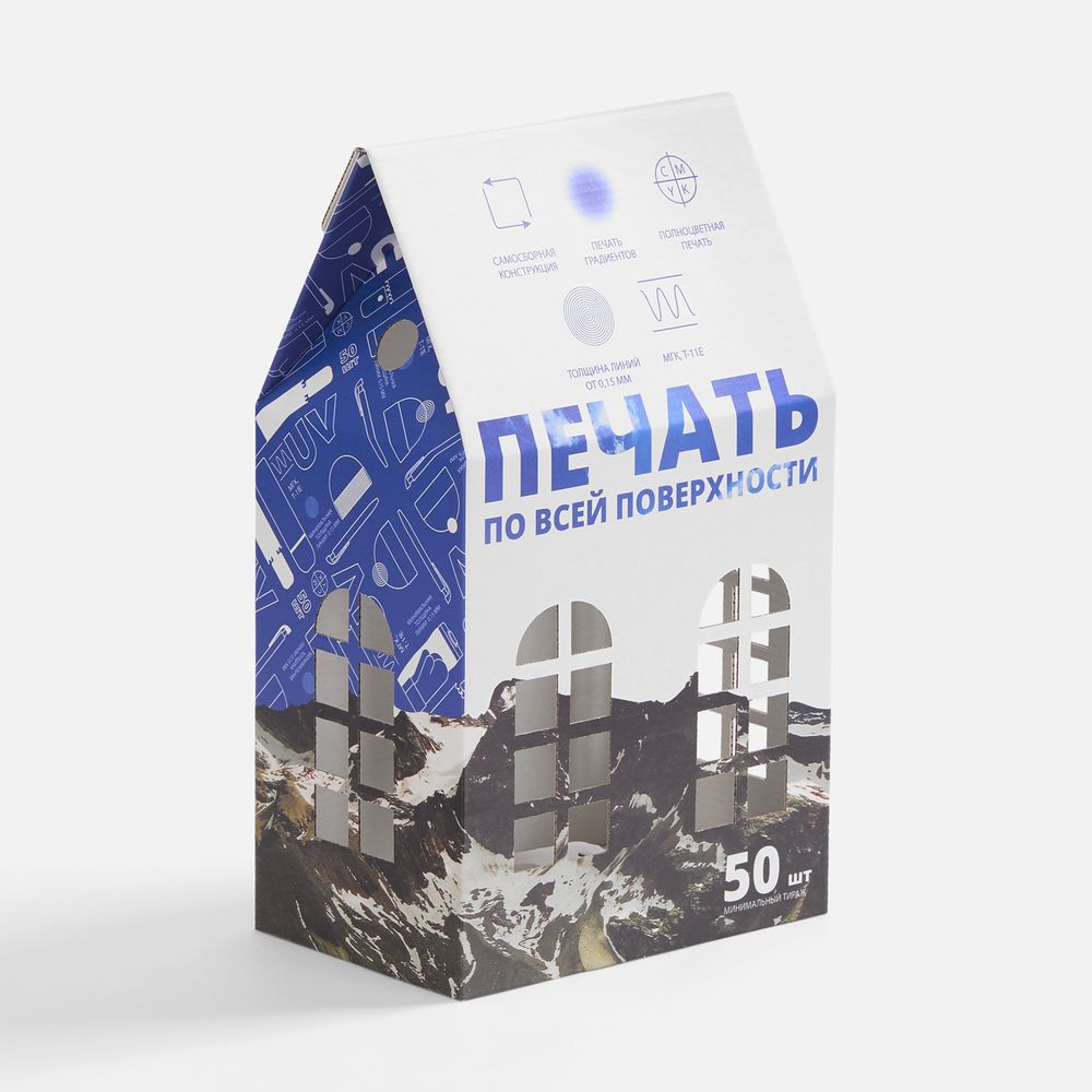 Коробка «Домик», L, с печатью на заказ арт. 26021.99 Коробка «Домик», L, с печатью на заказ арт. 26021.99