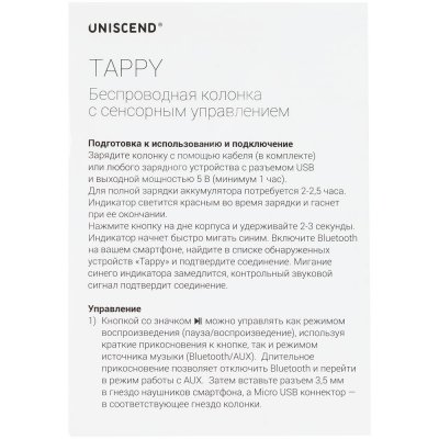 Беспроводная колонка Uniscend Tappy, белая