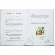Книга «Лагом. Шведские секреты счастливой жизни» арт. 10350