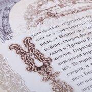 Книга «Россия. Символы власти» арт. 3396 Книга «Россия. Символы власти» арт. 3396