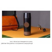 Портативная кофемашина «Barista»