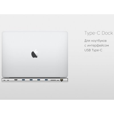 Разветвитель для компьютера «Type-C Dock» 