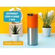 Термокружка «Vertex» арт. 880008 Термокружка «Vertex» арт. 880008