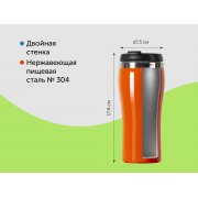 Термокружка «Klein» арт. 850008 Термокружка «Klein» арт. 850008