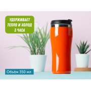 Термокружка «Klein» арт. 850008 Термокружка «Klein» арт. 850008