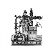 Набор со штофом «Нефтяной»