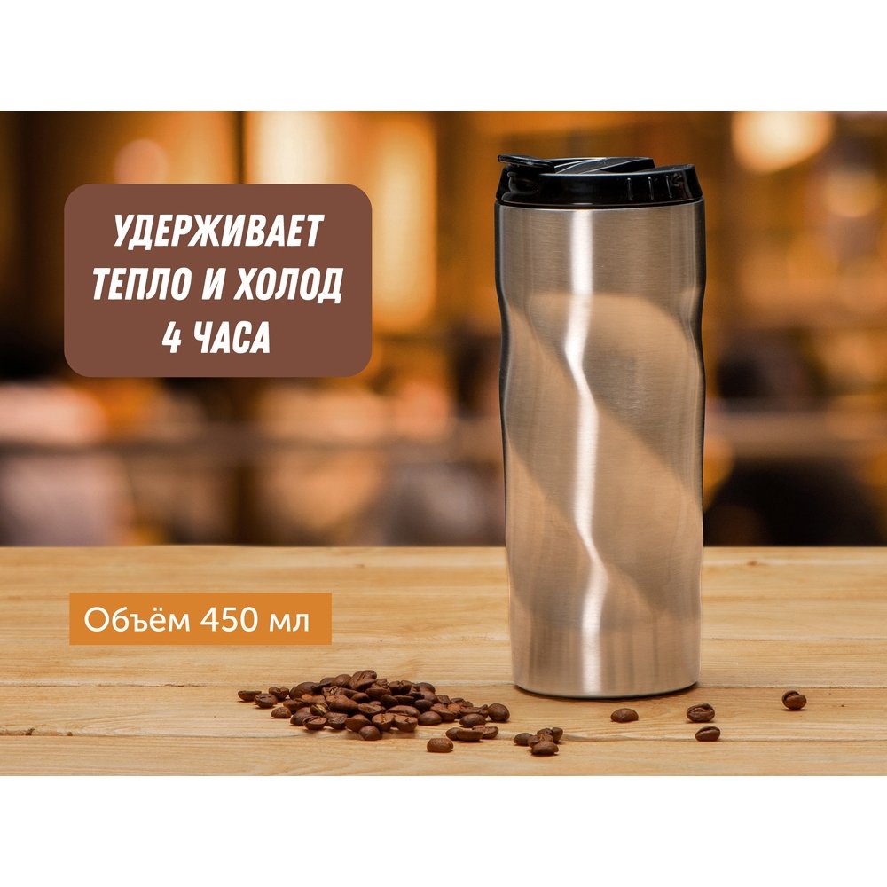 Термокружка «Гедж» арт. 828011 Термокружка «Гедж» арт. 828011