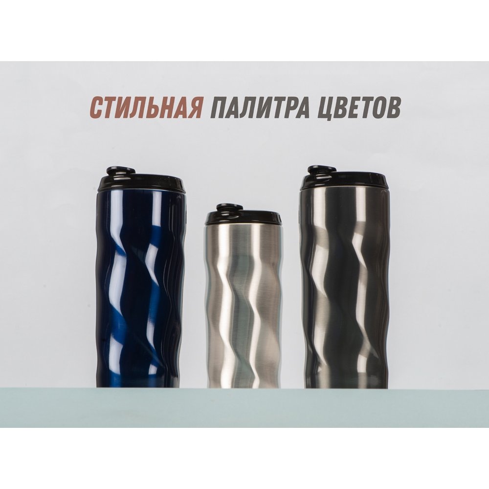 Термокружка «Гедж» арт. 828011 Термокружка «Гедж» арт. 828011