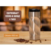 Термокружка «Гедж» арт. 828011 Термокружка «Гедж» арт. 828011