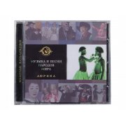 Набор «Музыка и песни народов мира»