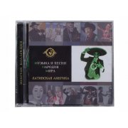 Набор «Музыка и песни народов мира»