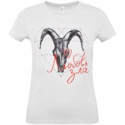 Футболка женская «Любовь зла», белая арт. 70623.60 Футболка женская «Любовь зла», белая арт. 70623.60