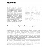 Папка c образцами ручек Maxema mini 1 белый
