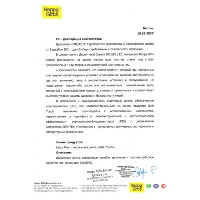 Ручка шариковая из антибактериального пластика FORTE SAFETOUCH Серый арт. 604ST/139