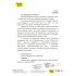 Ручка шариковая из антибактериального пластика FORTE SAFETOUCH Серый арт. 604ST/139 Ручка шариковая из антибактериального пластика FORTE SAFETOUCH Серый арт. 604ST/139