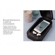 Портативный стерилизатор «Portable Sterilizer» с функцией беспроводной зарядки