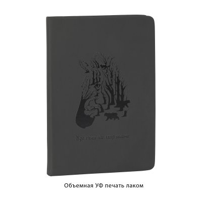 Ежедневник недатированный "Милан", А5, покрытие soft touch черный
