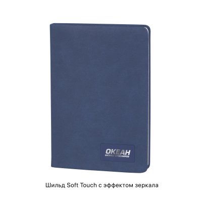 Ежедневник недатированный "Флоренция", А5, покрытие soft grip синий