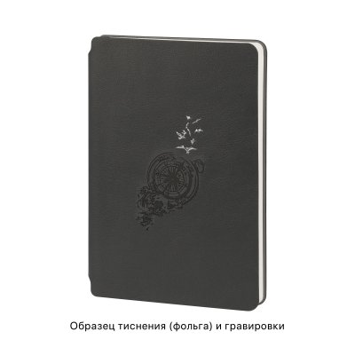 Ежедневник недатированный "Альба", А5, гибкая обложка черный