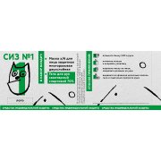 Комплект СИЗ #1 (маска черная, антисептик), упаковано в жестяную банку Черный