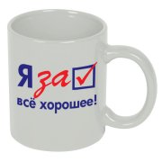 Кружка BASIC Белый арт. 9403/01 Кружка BASIC Белый арт. 9403/01