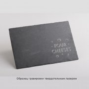 Набор для сыра "Four cheeses" натуральный
