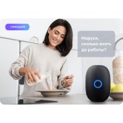 Умная колонка «Капсула» с помощником «Маруся», черная арт. 15585.30 Умная колонка «Капсула» с помощником «Маруся», черная арт. 15585.30