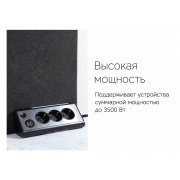 Сетевой фильтр «NEO TRINITY»