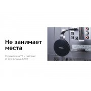 Медиаплеер «Smart Cast v06»