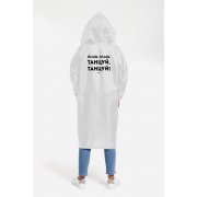 Дождевик «Плащ, плащ», белый