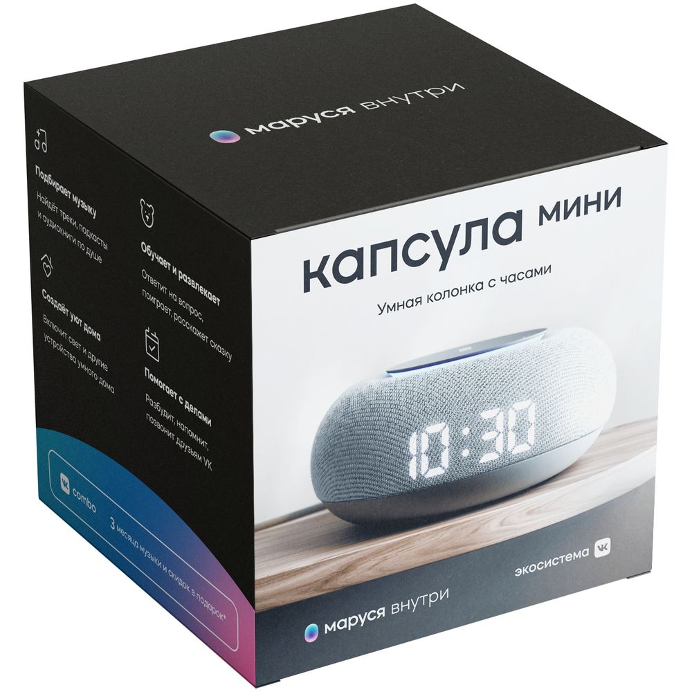 Умная колонка «Капсула Мини» с помощником «Маруся», серая арт. 13319.10 Умная колонка «Капсула Мини» с помощником «Маруся», серая арт. 13319.10
