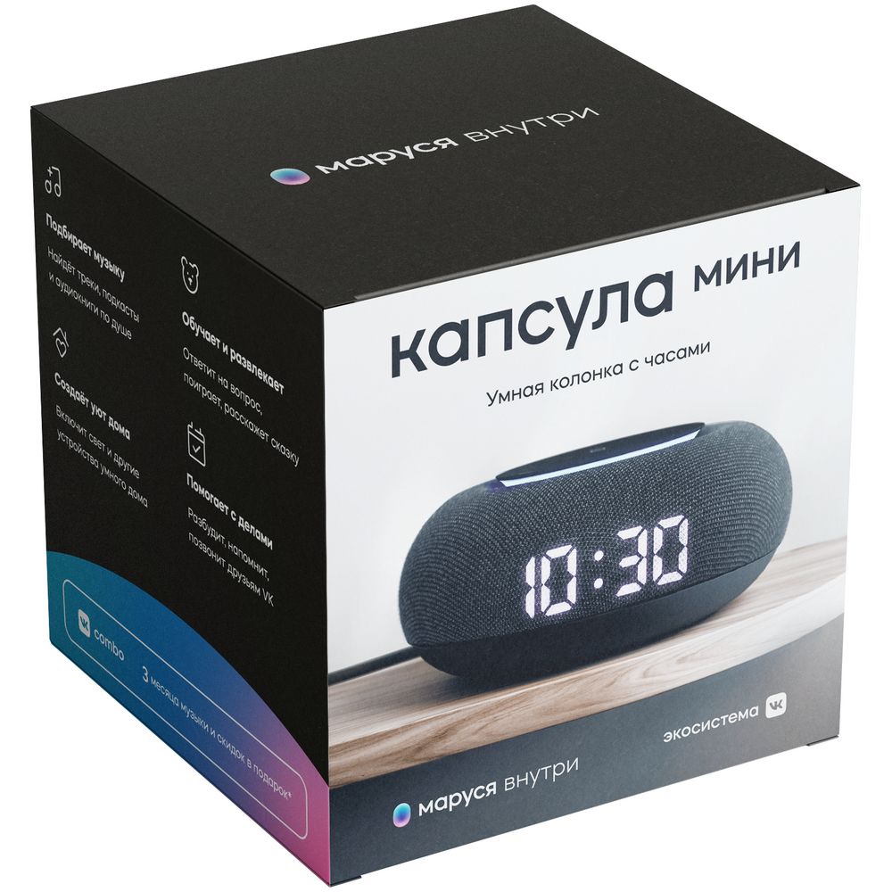 Умная колонка «Капсула Мини» с помощником «Маруся», черная арт. 13319.30 Умная колонка «Капсула Мини» с помощником «Маруся», черная арт. 13319.30