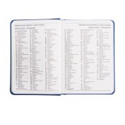 Ежедневник недатированный Bliss,  формат А5, в линейку Синий арт. 24601/25