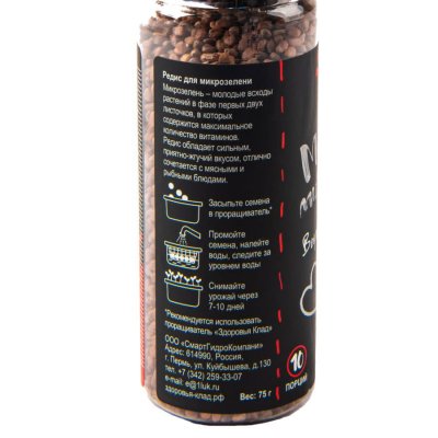Семена микрозелени, редис черный арт. 33810
