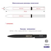 Ручка шариковая MIRROR, покрытие soft touch Черный арт. 38001/35