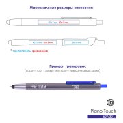 Ручка шариковая со стилусом PIANO TOUCH графит, желтый арт. 609/30/61
