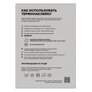 Термонаклейка Print на заказ