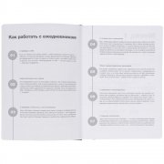 Ежедневник «Финансовая грамотность», недатированный, черный