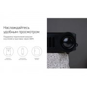 Мультимедийный проектор «Ray Mini» арт. 595590