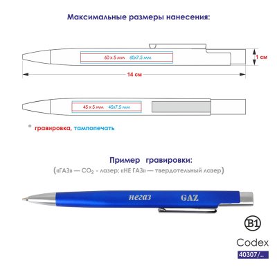 Ручка шариковая CODEX Жёлтый