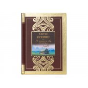 Набор книг «Шкаф мудрости»