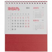 Календарь настольный Datio, красный арт. 21123.50